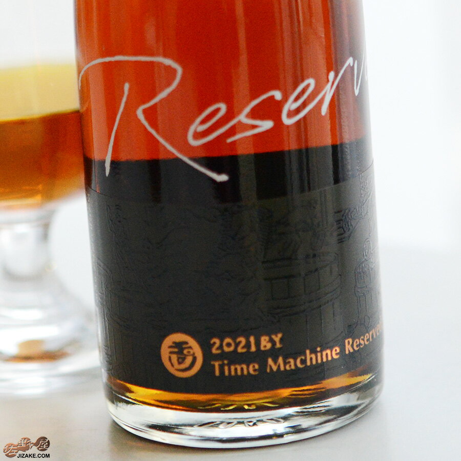 玉川 Time Machine Reserved (タイムマシン リザーブ) 300ml