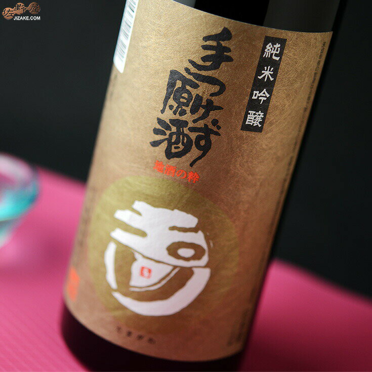 玉川　手つけず原酒　純米吟醸　雄町[2023年12月 蔵出し新酒] 720ml