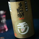 玉川 純米吟醸 手つけず原酒 五百万石 生酒(11月28日以降より出荷予定) 720ml