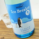 玉川　Ice Breaker(アイスブレーカー)　純米吟醸　無濾過生原酒 1800ml