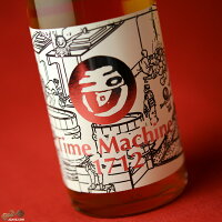 玉川　自然仕込　Time Machine(タイムマシン)1712 360ml