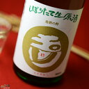 玉川 しぼりたて生原酒 2025BY