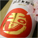 玉川 純米大吟醸 無濾過生原酒 2019BY 1800ml ...