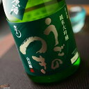 雨後の月　純米大吟醸　無濾過生原酒　山田錦 720ml