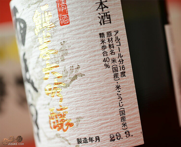 【箱入】雨後の月　純米大吟醸 1800ml ギフト包装無料