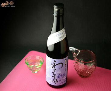 わかむすめ 純米吟醸 燕子花(かきつばた) 無濾過生原酒 720ml 【クール便で配送します】