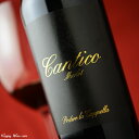 ◎ラ・カッペッラ カンティコ(赤) 750ml