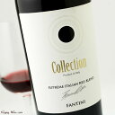 ◎ファンティーニ コレクション ヴィーノ・ロッソ(赤) 750ml