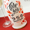◎サンテロ ラヴ・ユー エクストラ・ドライ(白.泡) 750ml