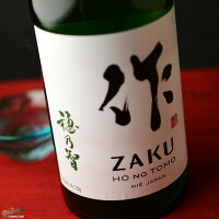 作　穂乃智(ほのとも)　純米酒 750ml