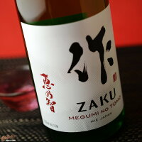 作　恵乃智(めぐみのとも) 750ml