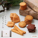 ギフト クッキー クッキー缶 お菓子 讃岐三白オリジナルクッキー缶(5種) 5種 35枚入り 送料無料 お菓子 個包装 お取り寄せグルメ 和三盆 洋菓子 セット...