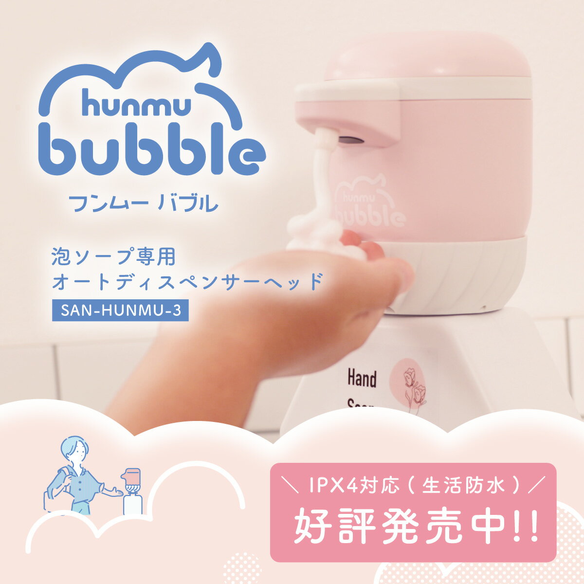 送料無料 sale ハンドソープ ディスペンサー hunmu bubble ハンドソープ ディスペンサー 泡専用