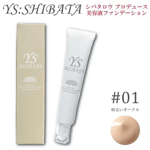 美容液ファンデーション クリームファンデーション ファンデーション 美容液 保湿 YS SHIBATAクリームベール