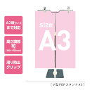 カラーシルバー、ブラック本体サイズ約 幅265mm、高さ300〜550mmベースサイズ135mm×135mm素材／材質スチール製　クロムメッキ注意事項■商品の撮影には最大限注意を払っておりますが、閲覧時のモニター環境によりましては実際の商品と若干違うお色味に映ることもございます。 こちらの商品は別店舗でも販売しております関係上、ご購入のタイミングによっては品切れが発生する場合もございます。 大変恐れ入りますが、その場合はキャンセル対応をさせていただきますこと、予めご了承ください。サンピーズオリジナルのV型POPスタンド在庫限りの超特価！！ 売場作りのマストアイテム!! サンピーズオリジナルのV型POPスタンドです。 店舗で欠かせない装飾に必要なPOPスタンドは、日々使うものだからこそ、 使い勝手のよさがポイントになります。 サンピーズオリジナル商品は、使いやすさを考えた機能を搭載しています。 『滑り防止クリップ』 紙製のPOPからカードケースまで、滑り防止ゴム付きなので、落下のリスクも低減！ 『置くだけ簡単設置』 チラシ・ポップ・ポスターなどクリップに挟むだけですぐに利用できます。 台座部分が135mm×135mmのなので、商品の邪魔にならず、 木製の棚や、什器の上でもご利用頂けます。