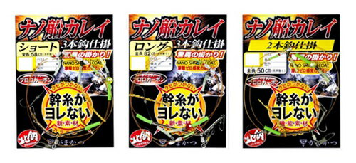 【5枚セット/クリックポスト】 がまかつ(gamakatsu) 鈎・仕掛 ナノ船カレイ仕掛 シリーズ