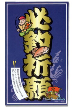 【復興支援アイテム】釣りステッカー『必釣祈願・祝ツリンピック出場・ツリナミンC』