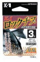 【クリックポスト】カツイチ(KATSUICHI) チヌ K-1 ロックチヌ オキアミオレンジ (katu-baraI)