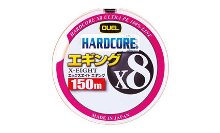  デュエル(DUEL)　H3300　HARDCORE X8 エギング　150m　0.8号 MO(ミルキーオレンジ)