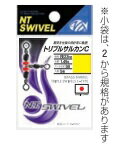 【クリックポスト】NTスイベル　トリプルサルカン　A 7号　 (M-SK)