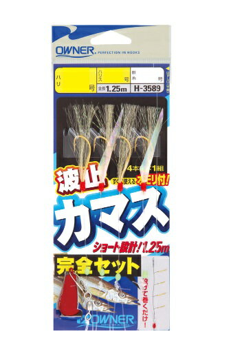 【クリックポスト】オーナー(OWNER) [H-3589]波止カマスの基本完全セット