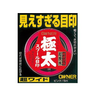 【クリックポスト】オーナー(OWNER) [81099]スプール目印極太　ピンク 5m