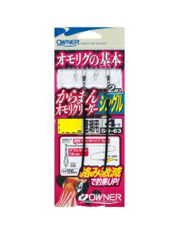 【クリックポスト】オーナー(OWNER) [36263]SQ−63　からまんオモリグリーダー　シングル