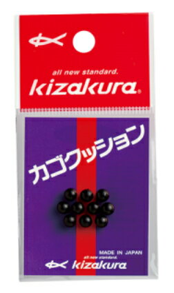 【クリックポスト】キザクラ(Kizakura) 仕掛けパーツ小物 カゴクッション (10個入り)