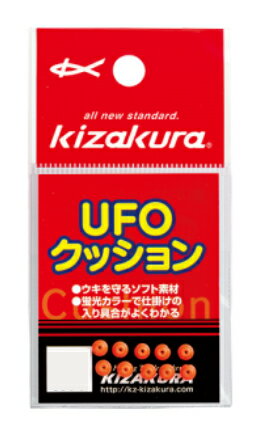 キザクラ(Kizakura) 仕掛けパーツ小物 UFOクッション M イエロー (10個入)
