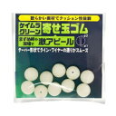 【クリックポスト】キザクラ(Kizakura) 石師魂シリーズ 石師魂寄せ玉ゴム ケイムラグリーン 大 (10個入り)