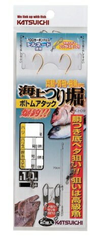 【クリックポスト】カツイチ(KATSUICHI) 海上釣堀 海上つり堀 ボトムアタック (katu-ib) 【クリックポスト】カツイチ(KATSUICHI) 海上釣堀 海上つり堀 ボトムアタック (katu-ib)