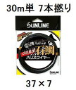 サンライン(SUNLINE) 金属ライン 磯スペシャル 石鯛 口白鬼憧ハリスワイヤー 30m単 7本撚り 37×7