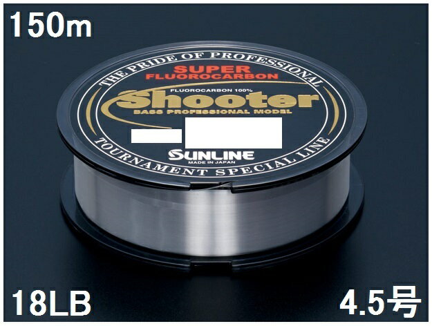 サンライン(SUNLINE) フロロカーボンライン シューター 150m単 18LB 4.5号