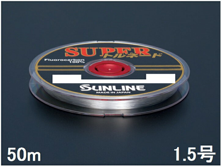 饤(SUNLINE) ϥꥹ ѡȥ͡ 50m եܥ 1.5