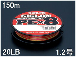 サンライン(SUNLINE) PEライン SIGLON(シグロン) PE×8 マルチ力ラ― 150m単 20LB 1.2号
