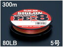 サンライン SUNLINE PEライン SIGLON シグロン PE 8 マルチ力ラ― 300m単 80LB 5号