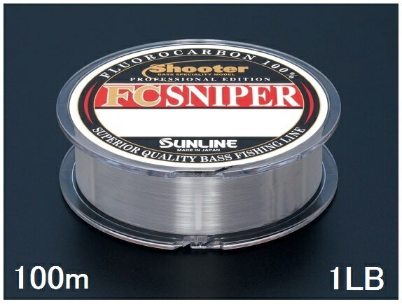 サンライン SUNLINE フロロカーボンライン シューター・FC スナイパー 100m単 1LB