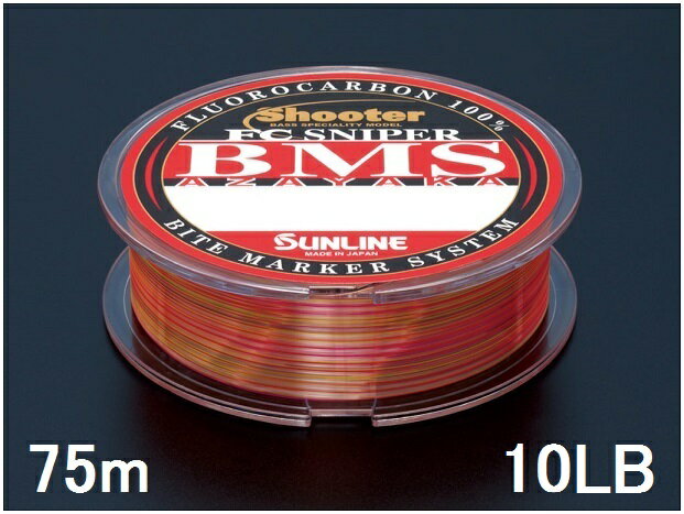 サンライン(SUNLINE) フロロカーボンライン シューター・FC スナイパー BMS AZAYAKA 75m 10LB