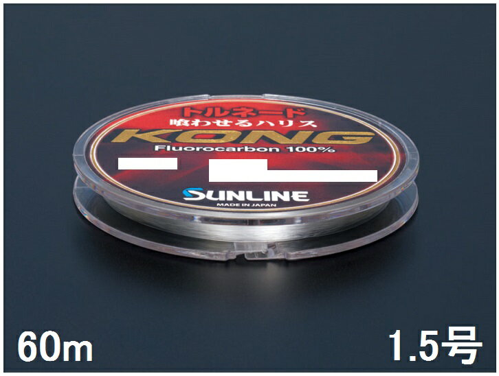 TC(SUNLINE) nX gl[h RO 60m tJ[{ 1.5