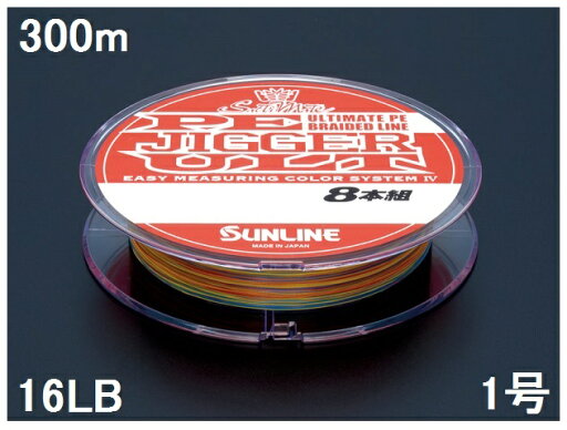 サンライン(SUNLINE) PEライン ソルティメイト PEジガーULT 8本組 300m単 16LB 1号 サンライン(SUNLINE) PEライン ソルティメイト PEジガーULT 8本組 300m単 16LB 1号