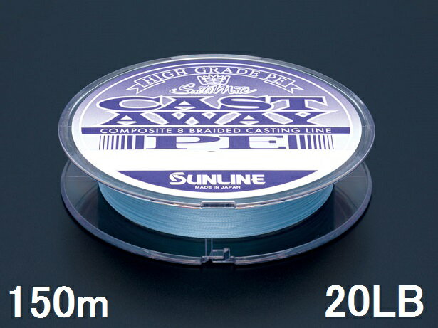 饤(SUNLINE) PE饤 ƥᥤ 㥹ȥPE 150mñ 20LB