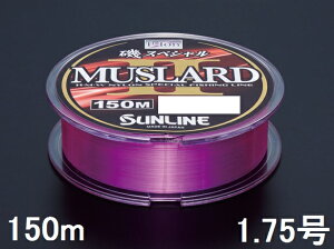 サンライン(SUNLINE) ナイロンライン 磯スペシャル マスラードII 150m単 1.75号