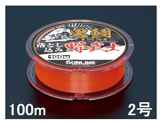 サンライン(SUNLINE) フロロカーボンライン 黒鯛ISM 落とし込み 野武士 100m単 2号のサムネイル