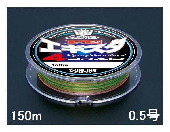 饤(SUNLINE) ϥƥPE饤 ƥᥤ PE 4 150mñ 7LB 0.5