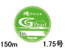 TC(SUNLINE) iCC XyV G Pearl (W[p[) 150mP 1.75