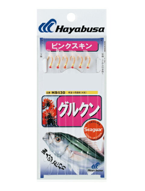 【5枚セット/クリックポスト】ハヤブサ(Hayabusa) [HS630] グルクン ピンクスキン 6号 ハリス5号 (M-SB)