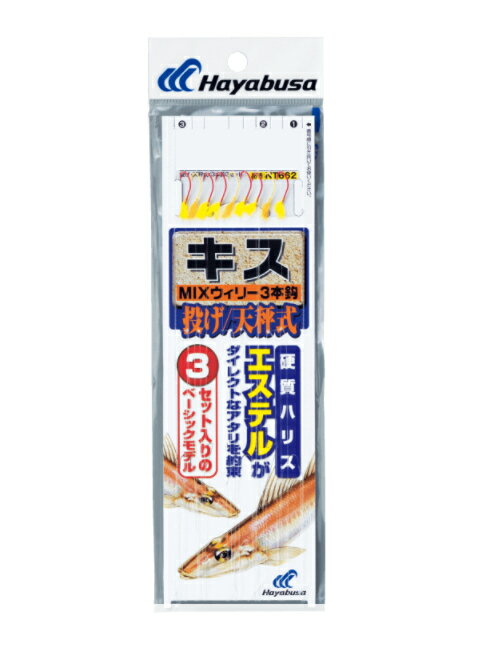 ●水中をふわふわ漂うウィリーがキスの食性を刺激 ●小さなアタリも捉える硬質「エステル」ハリス仕様 ■ハヤブサ　サビキ　投げキス天秤式　　をもっと探す【注意】掲載中の商品は全ての在庫があるわけではございません。メーカー取り寄せ商品もあります。場合によってはお届けできない事もあります。 掲載画像はシリーズの代表画像を参考として掲載してます。 必ずしも商品名と一致しませんので、予めご了承下さい。