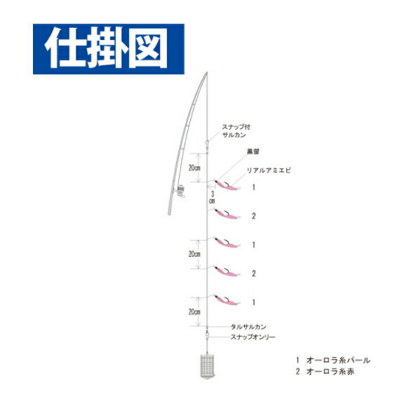 【5枚セット】ハヤブサ(Hayabusa) [HA210] 小アジ専科 下カゴサビキセット リアルアミエビ 7号 ハリス1.5号 (M-SB)