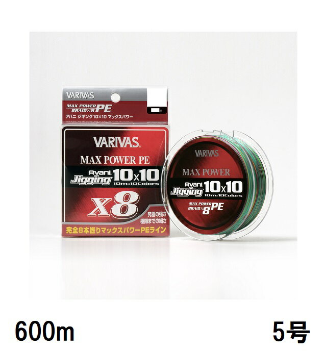 楽天市場】バリバス アバニ ジギング10×10 マックスパワー5号の通販 楽天市場】バリバス アバニ ジギング10×10 マックスパワー5号の通販