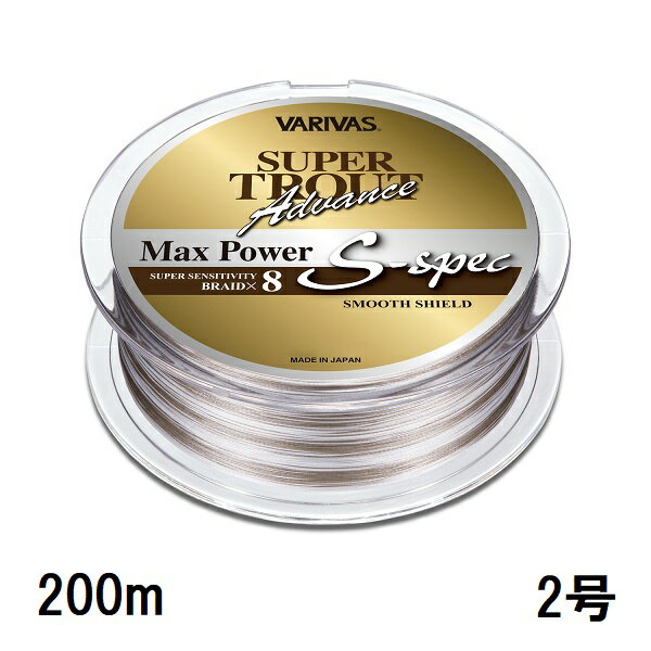 バリバス(VARIVAS) 　スーパートラウト アドバンス ［マックスパワーPE］S-spec　200m　2号　（MAX33.0..